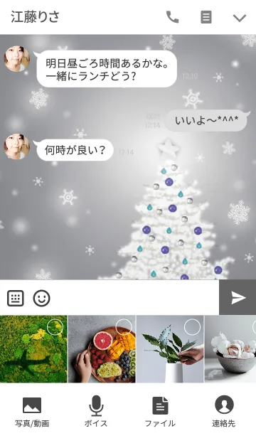 [LINE着せ替え] Shining Christmas <silver>の画像4