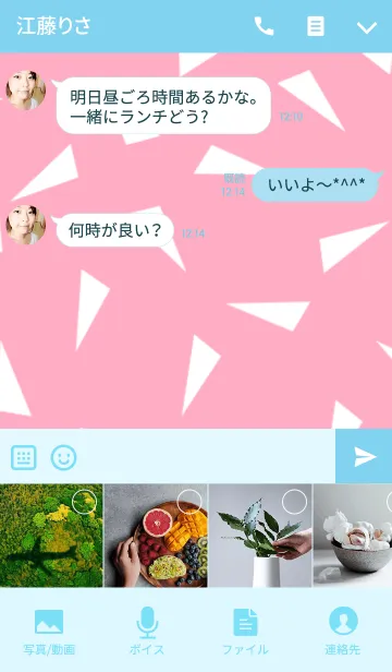 [LINE着せ替え] ヴィンテージスタイル 〜ピンク＆水色〜の画像4