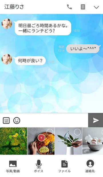 [LINE着せ替え] カラーパレット アクアの画像4