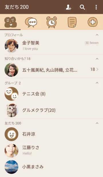 [LINE着せ替え] シンプル ～ ベージュ×ブラウンの画像2