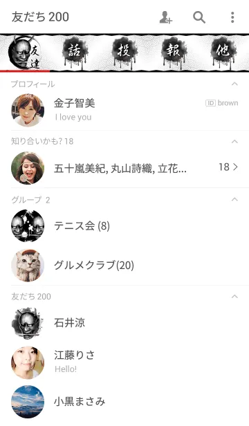 [LINE着せ替え] 墨般若 INK＆HANNYA -JPN ver-の画像2