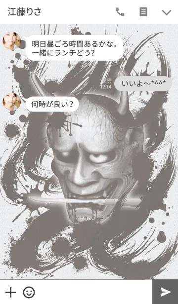 [LINE着せ替え] 墨般若 INK＆HANNYA -JPN ver-の画像3