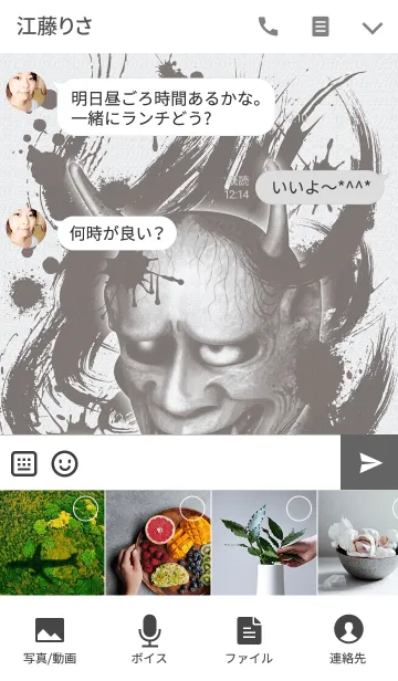 [LINE着せ替え] 墨般若 INK＆HANNYA -JPN ver-の画像4