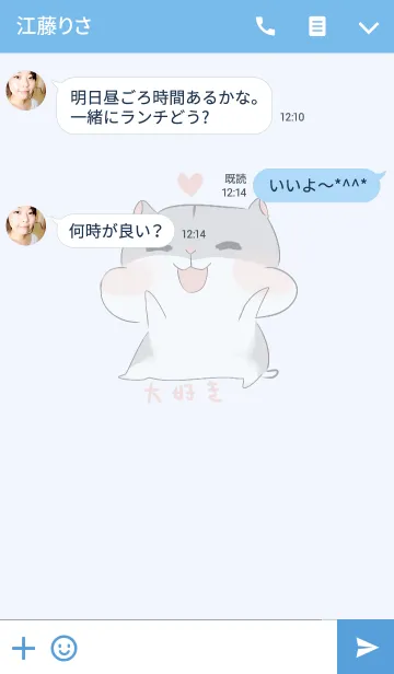 [LINE着せ替え] ハムスター：jikou の テーマ 3の画像3