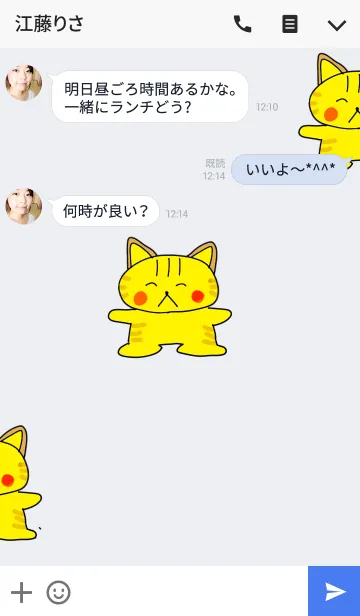 [LINE着せ替え] にゃん太郎の画像3