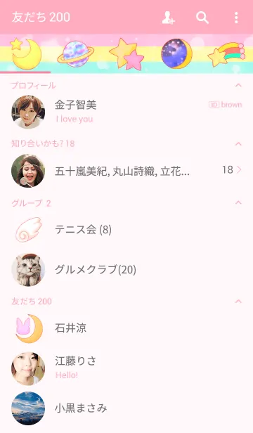 [LINE着せ替え] 月と竜の子の画像2