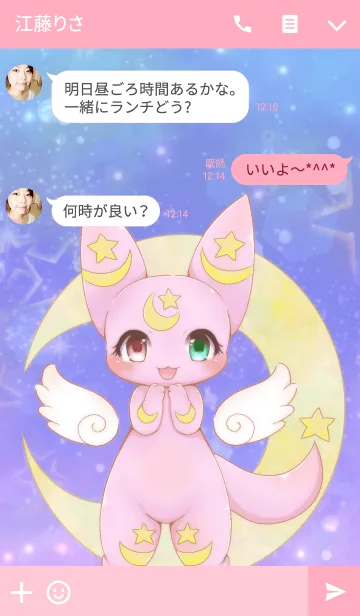 [LINE着せ替え] 月と竜の子の画像3