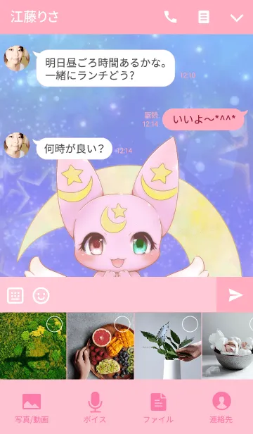 [LINE着せ替え] 月と竜の子の画像4