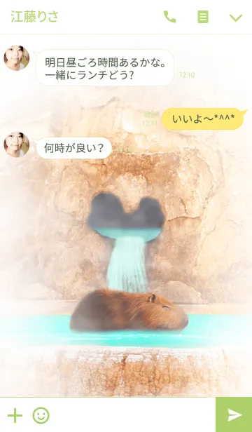[LINE着せ替え] Capybara HotSpringの画像3