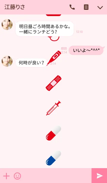 [LINE着せ替え] 医療関係の小物達の画像3