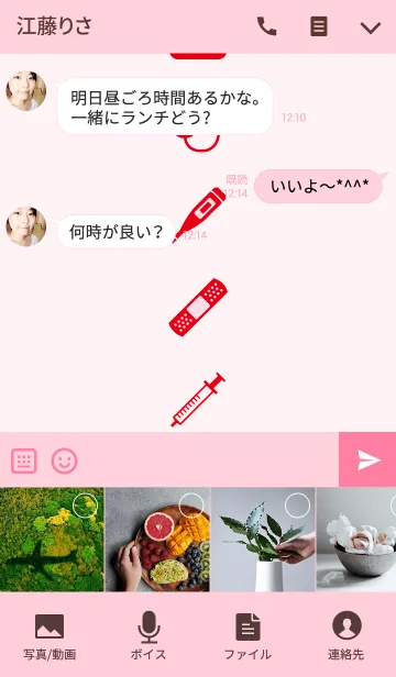 [LINE着せ替え] 医療関係の小物達の画像4