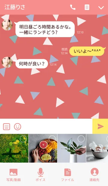 [LINE着せ替え] triangle paternの画像4