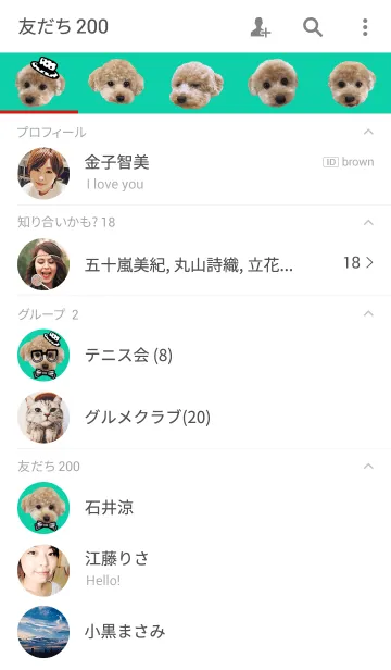 [LINE着せ替え] おしゃれドッグ♪の画像2