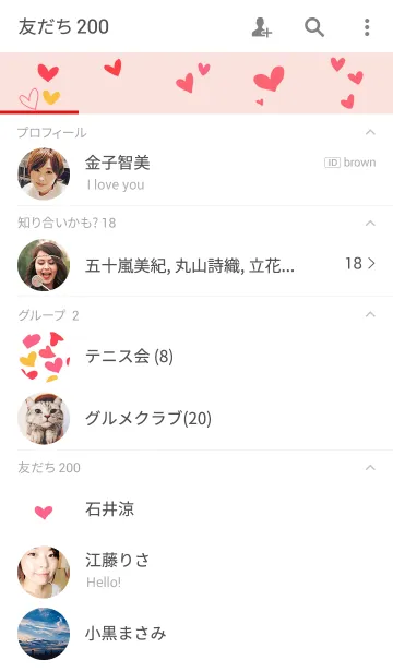 [LINE着せ替え] キュートハートの画像2