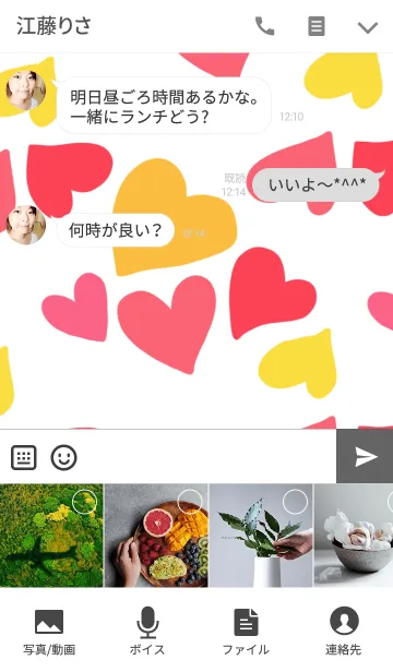 [LINE着せ替え] キュートハートの画像4