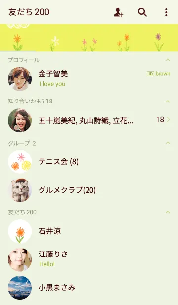 [LINE着せ替え] パステル・フラワーの画像2