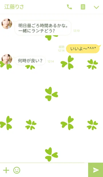 [LINE着せ替え] グリーンクローバーの画像3