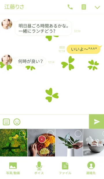 [LINE着せ替え] グリーンクローバーの画像4