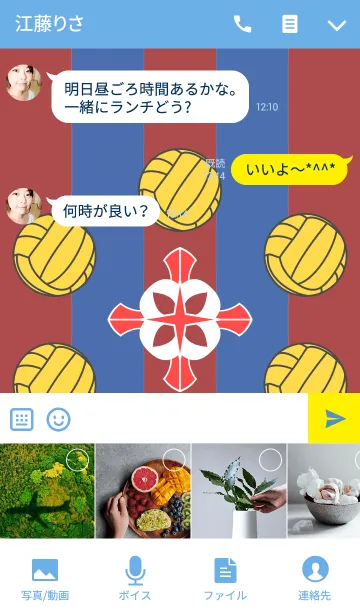 [LINE着せ替え] Balon de Futbol <Dark-blue/Dark-red>の画像4