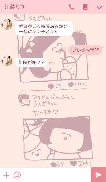 [LINE着せ替え] アイドルぴょんぴょんうさぎちゃんの画像3