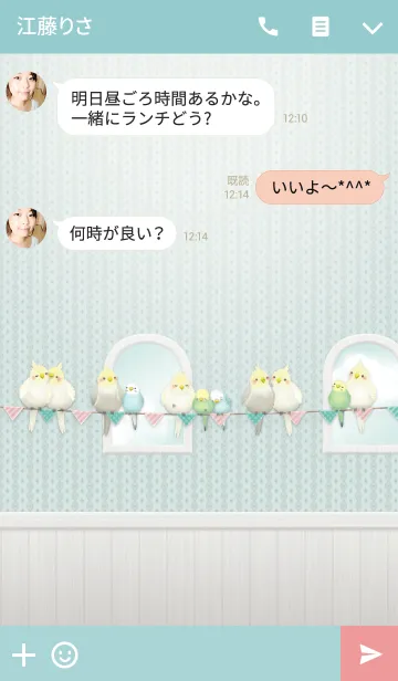 [LINE着せ替え] 動物たちのお部屋(インコ)/ブルー10の画像3