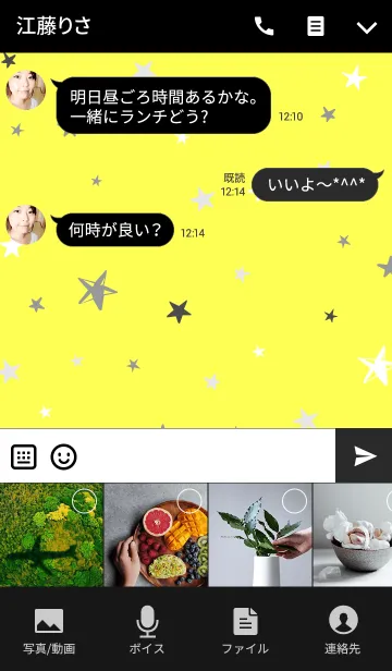 [LINE着せ替え] Yellow mode black ver.の画像4