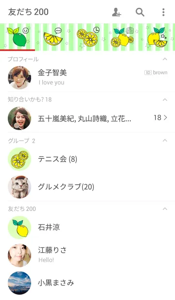 [LINE着せ替え] レモンモード！の画像2
