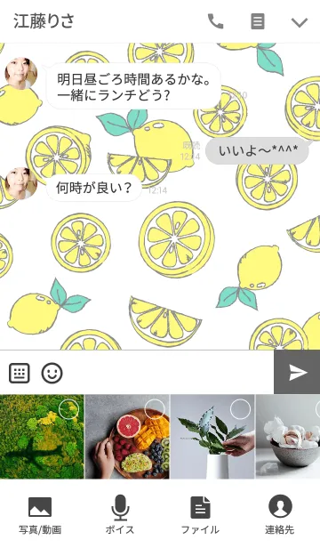 [LINE着せ替え] レモンモード！の画像4