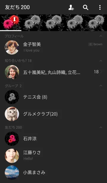 [LINE着せ替え] ダリア -Warm color-の画像2