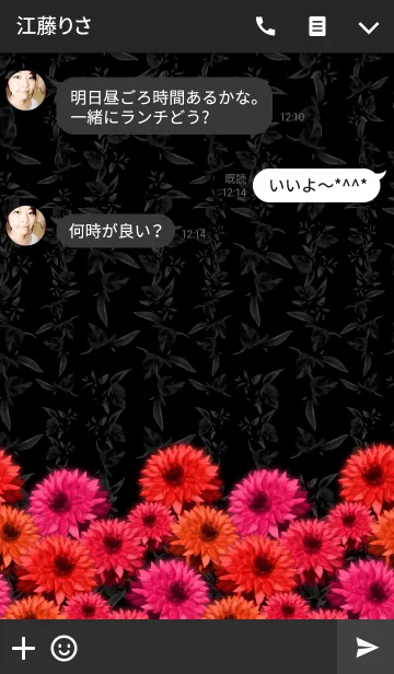 [LINE着せ替え] ダリア -Warm color-の画像3