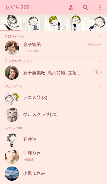 [LINE着せ替え] がーるずの画像2