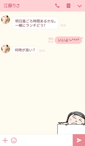 [LINE着せ替え] がーるずの画像3