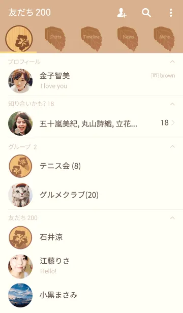 [LINE着せ替え] Hibiscus -Woodgraining-の画像2