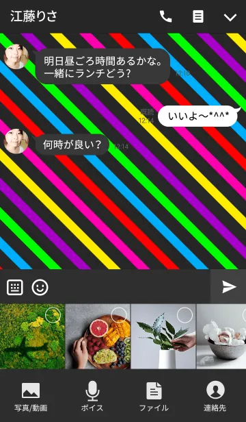 [LINE着せ替え] シンプル ボーダー [ビビッド] No.127の画像4