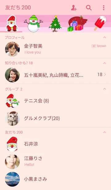 [LINE着せ替え] メリークリスマス 2の画像2