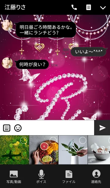 [LINE着せ替え] JewelryRhinestone＆Butterfly InitialRの画像4