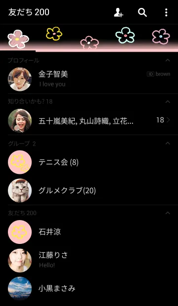[LINE着せ替え] 萌え萌え花の画像2