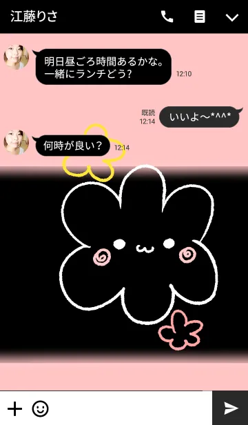 [LINE着せ替え] 萌え萌え花の画像3