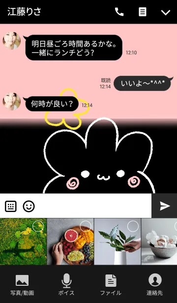 [LINE着せ替え] 萌え萌え花の画像4