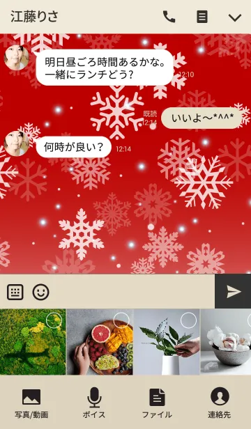 [LINE着せ替え] Snow Crystal -RED-の画像4