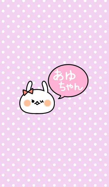「あゆちゃん」の着せかえ♡の着せ替えメイン画像