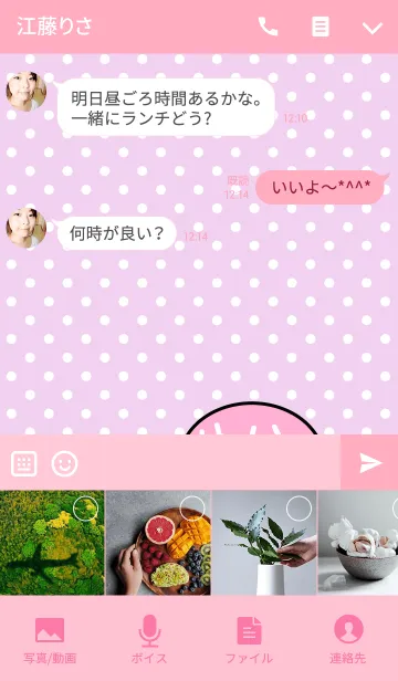 [LINE着せ替え] 「ゆかちゃん」の着せかえ♡の画像4