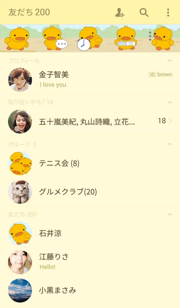 [LINE着せ替え] Lovely duck small eyesの画像2