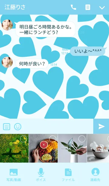 [LINE着せ替え] Love Heart -BLUE-の画像4