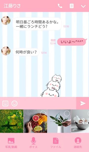 [LINE着せ替え] 子にゃこの画像4