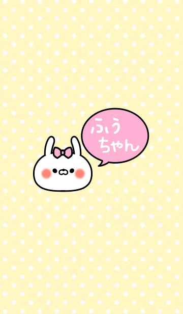 「ふぅちゃん」の着せかえ♡の着せ替えメイン画像