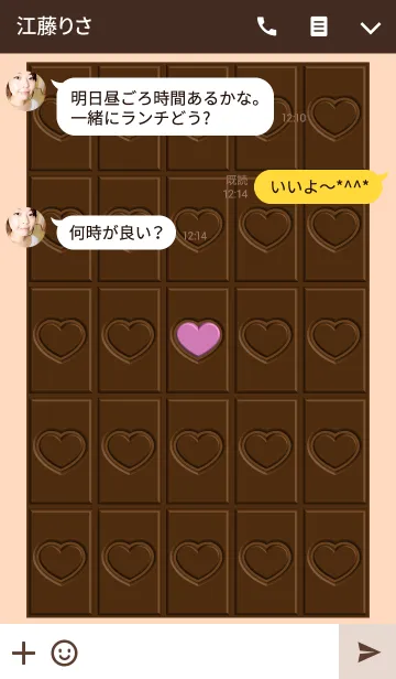 [LINE着せ替え] ハートチョコレートの画像3