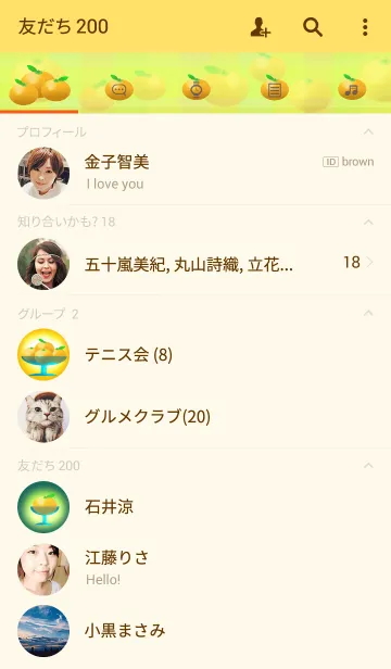 [LINE着せ替え] ＊みかん＊の画像2