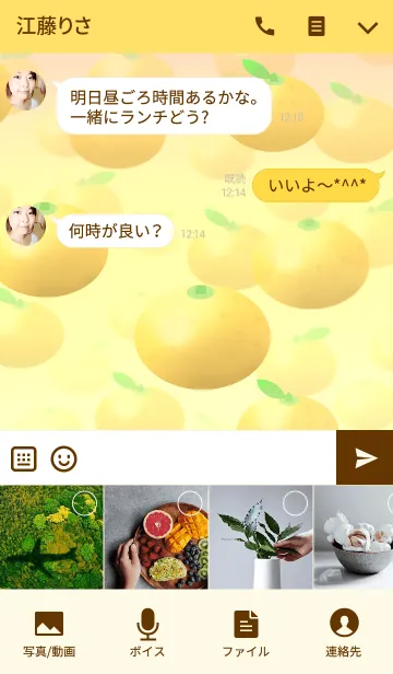 [LINE着せ替え] ＊みかん＊の画像4