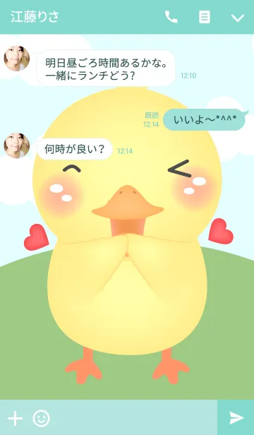 [LINE着せ替え] Cute Duck in The world(jp)の画像3